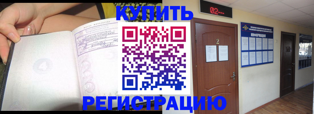 временная регистрация 2025 в Яровом