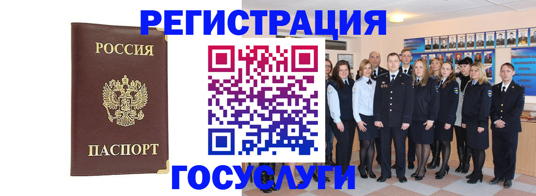 миграционный учет в Яровом