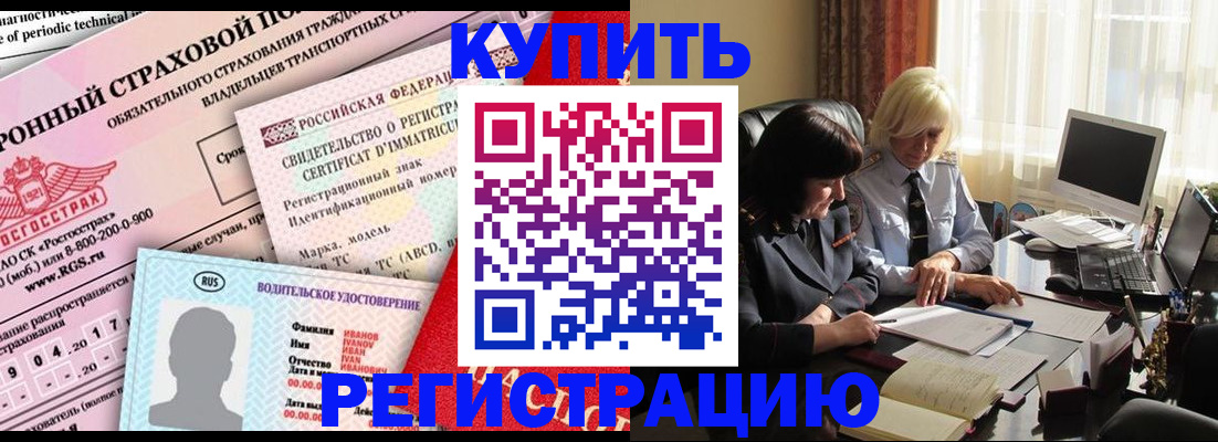 временная регистрация госуслуги в Яровом