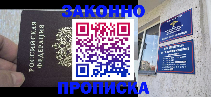 временная регистрация в квартире в Яровом