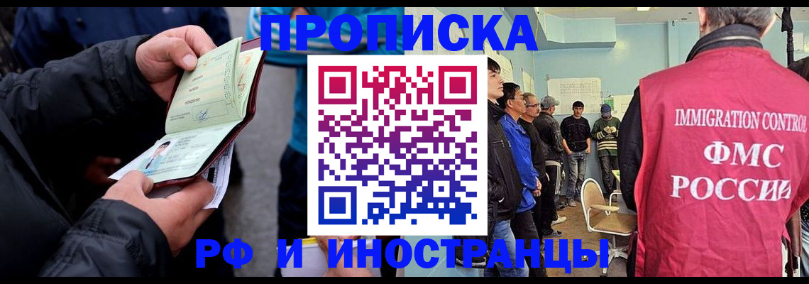 временная регистрация в Яровом